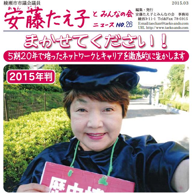 �݂�Ȃ̉�j���[�XNo.26